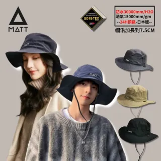【MATT】AH-G32日本版軍規GORE-TEX/PRO-24H頂級防水30000mm頂級透氣盤帽/帽簷加長7.5CM(登山/戶外/釣魚)