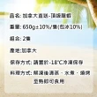 【優鮮配】高壓加拿大生凍龍蝦2隻(650g/隻)