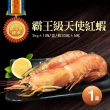 【優鮮配】刺身用頂級XL巨無霸天使紅蝦2kg(約30隻)