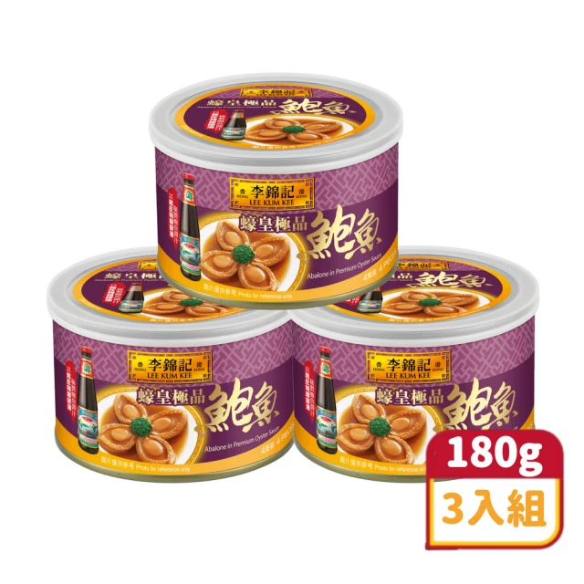 鮑魚