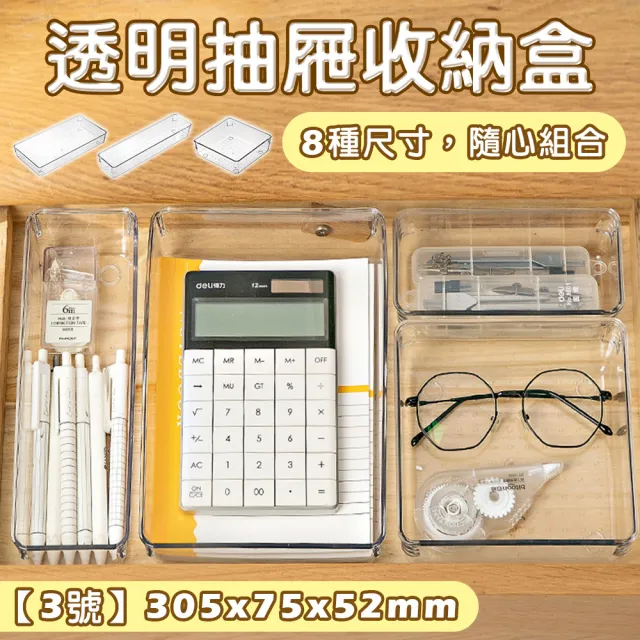 【isona】透明收納盒 壓克力收納盒 文具收納 小物收納 分隔置物盒 分類盒 整理盒(3號 儲物盒 抽屜收納)