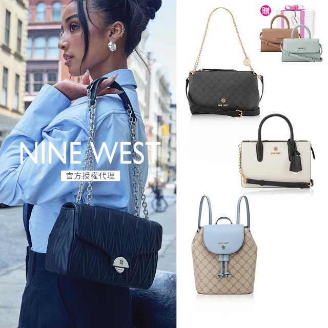 【NINE WEST官方直營】買包送包1+1★手提包 斜背包 後背包 托特包 兩用包 超值組(買一送一 多款任選)