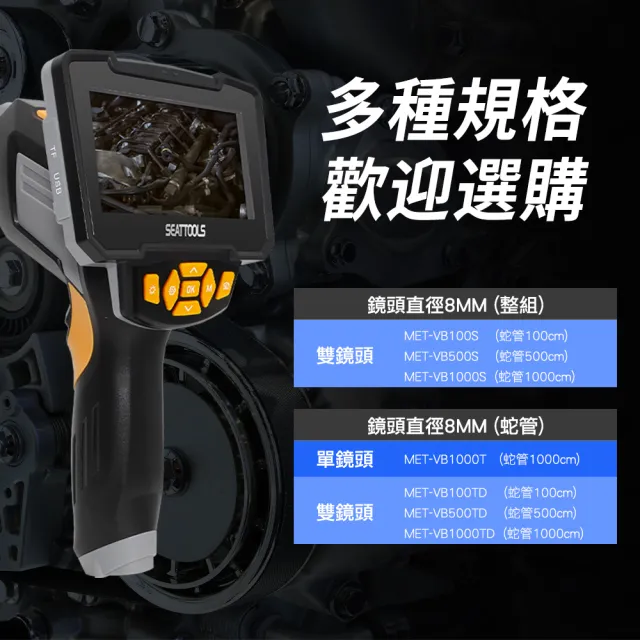 汽車維修 管道工業內窺鏡 防水探頭硬線 高清攝像頭 五米蛇管內視鏡 汽修檢測雙鏡頭內視鏡 VB500S