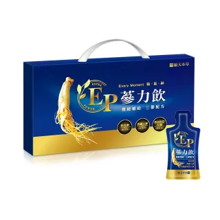 【順天本草】EP蔘力飲 禮盒 30mlx15入/盒(粉光參、紅景天、刺五加、綜合維他命B群)