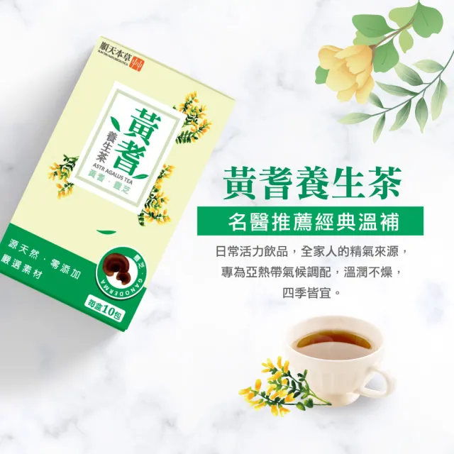 【順天本草】晶鑽藍寶盒(禮盒含3去茶10入+黃耆養生茶10入+靈光茶10入各1盒) 中秋禮盒 中秋送禮