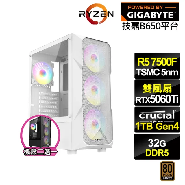 【技嘉平台】R5六核GeForce RTX 5060 Ti 8G{黑耳鳶K1CC}電競電腦(R5-7500F/B650/32G D5/1TB)