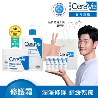 【CeraVe 適樂膚】momo獨家彌月超值組★長效清爽保濕乳+長效潤澤修護霜