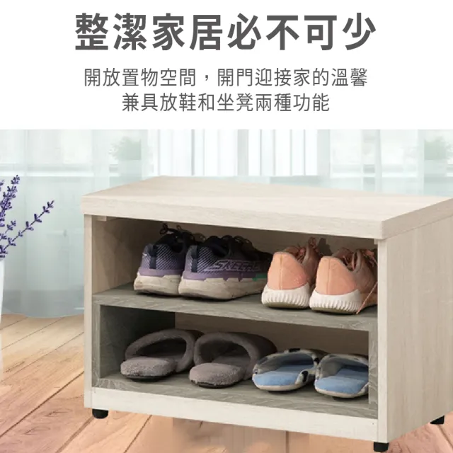 【ASSARI】2尺菲莉絲坐式鞋櫃(寬60x深32x高44cm)