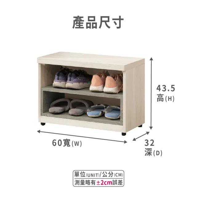 【ASSARI】2尺菲莉絲坐式鞋櫃(寬60x深32x高44cm)