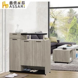 【ASSARI】4尺威尼斯鞋櫃(寬120x深32x高115cm)
