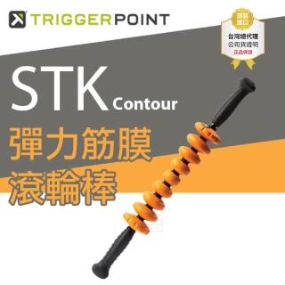 【TRIGGER POINT】STK Contour彈力筋膜滾輪棒(橘色)