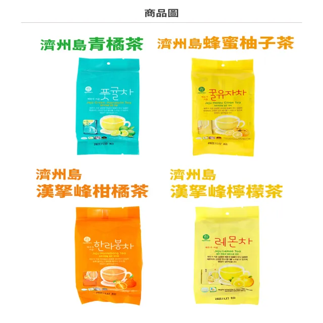 即期品【韓味不二】濟州島風味水果茶隨手包 375g/1包(青橘茶/漢拏峰橘子茶/檸檬茶/柚子茶)
