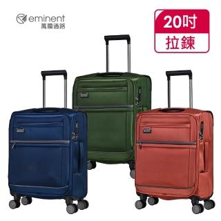 【eminent 萬國通路】官方旗艦館- Neil 20吋 防潑水行李箱/軟箱/布箱/布面箱/布面行李箱 S6004(共兩色)