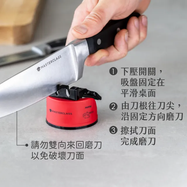 【Master Class】英國 雙槽磨刀器 紅 / 陶瓷刀磨刀器 輕巧磨刀器