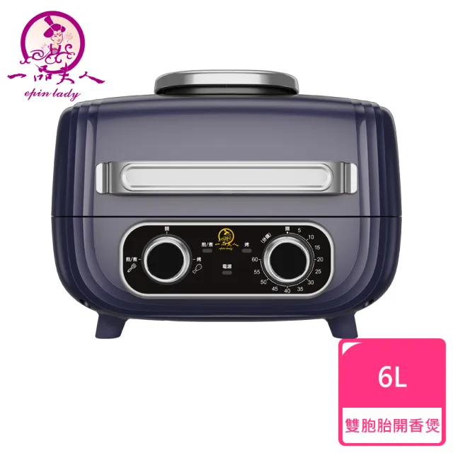 一品夫人雙胞胎開香煲