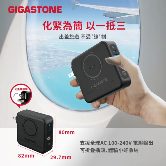 【Gigastone 立達國際】4合1 Qi磁吸旅充行動電源10000mAh QP-1020MB+蘋果快充線(36.5Wh標示/iPhone17)