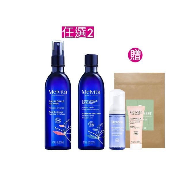 【Melvita 蜜葳特】明星花粹5選2自由配(玫瑰/金縷梅/橙花/薰衣草/矢車菊花粹200ml任選)