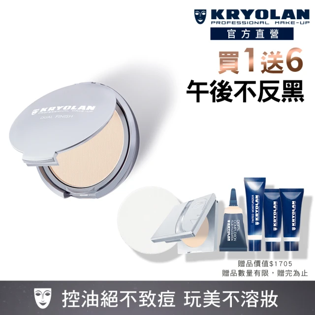 【KRYOLAN 歌劇魅影】七秒修顏粉餅超值組