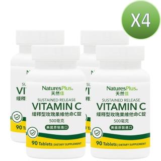 【NaturesPlus 天然佳】緩釋型玫瑰果維他命C錠 4入組 90錠/瓶(照顧全家人的健康)
