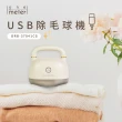 【one-meter】★登錄保固送咖啡★USB美型除毛球機(ORB-37041CG)