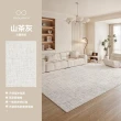 【匠俱】地毯-160×230cm(家用客廳法式小香風地毯 耐臟可擦輕奢高級感沙發地墊)
