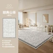 【匠俱】地毯-200×340cm(家用客廳法式小香風地毯 耐臟可擦輕奢高級感沙發地墊)