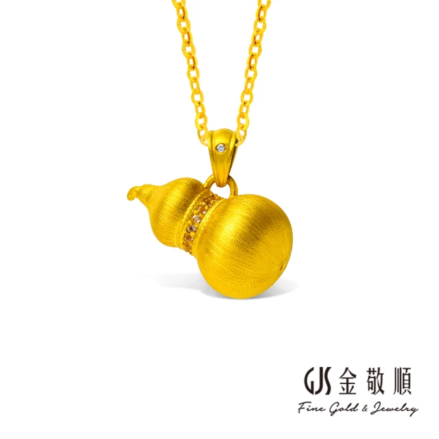 【GJS 金敬順】黃金墜子 髮絲紋 葫蘆 鋯石 中性款(金重:0.47錢/+-0.03錢)
