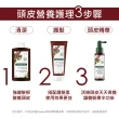 【KLORANE 蔻蘿蘭官方直營】養髮頭皮精華液100ml*2入組(產後/壓力大推薦)