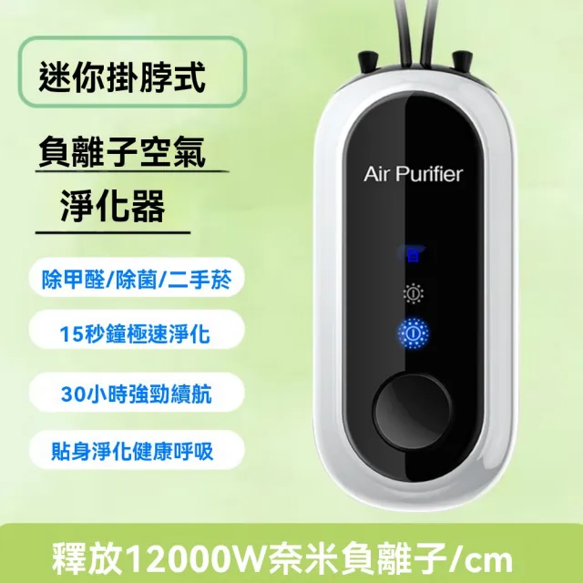 【2026】隨身空氣清淨機推薦｜10款高評價人氣品牌排行榜 | 好吃美食的八里人