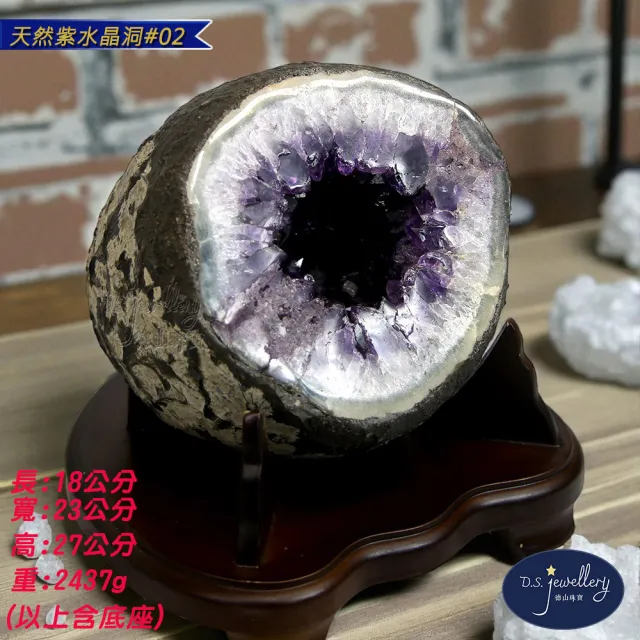 【D.S. jewellery 德山珠寶】天然5A級紫水晶洞#02(新居喬遷 辦公桌擺設 開業送禮首選CE476特價優惠)