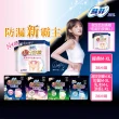 【Sofy 蘇菲】超熟睡褲/超日安褲型衛生棉箱購28-38片(經典款、抑菌、乳木、涼感、超日安褲)