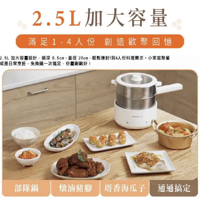 【one-meter】★登錄保固送咖啡★美型不鏽鋼蜂巢快煮鍋(OPK-25043FD)