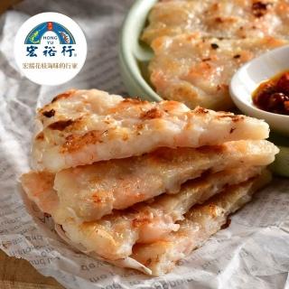 【宏裕行】花枝月亮蝦餅200g/包*10(月亮蝦餅 花枝 鮮蝦 澎湖 泰式)