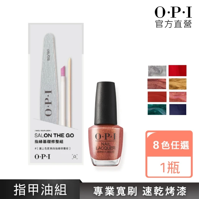 opi指緣油