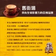 【Old Town舊街場】白咖啡4袋組(口味任選;15入/袋;共60入)