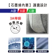 【LIGHT&DARK】買4送4-感恩回饋☆-石墨烯系列-多款可選-涼感-平口褲(抗菌除臭/吸濕排汗/男內褲/親膚)