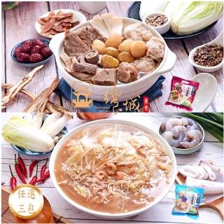 【饗城】袖珍佛跳牆 袖珍海鮮羹任選3包組(1000g/包 年菜)