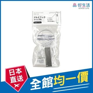 【GOOD LIFE 品好生活】衛浴用吊掛式鋁製小物收納夾(日本直送 均一價)