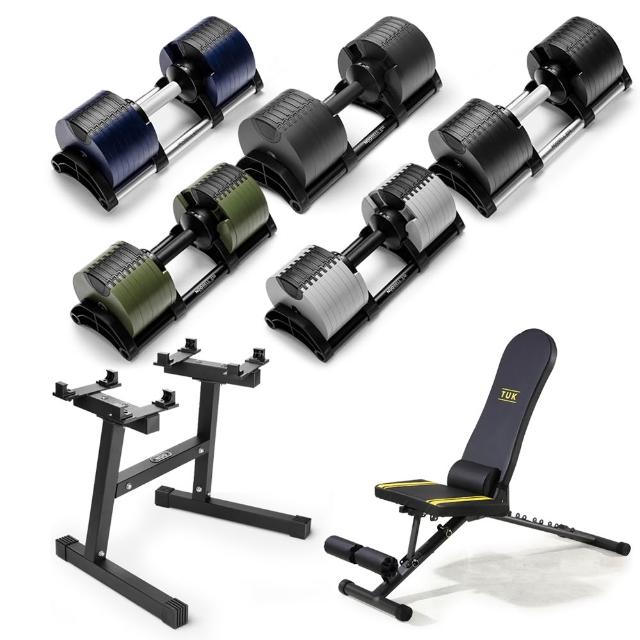 【NUO】232可調式啞鈴32KG一對+MFB-110重訓椅+NUO-H型置放架(美國MensHealth推薦啞鈴)