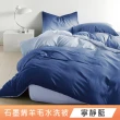 【DeKo岱珂】台灣製石墨烯漸層羊毛水洗被 2KG 棉被 冬被(雙人180*210cm)