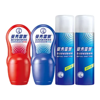 【曼秀雷敦】勁涼熱力舒緩超值四件組(緩解緊繃不適 舒緩 滾珠 噴劑)