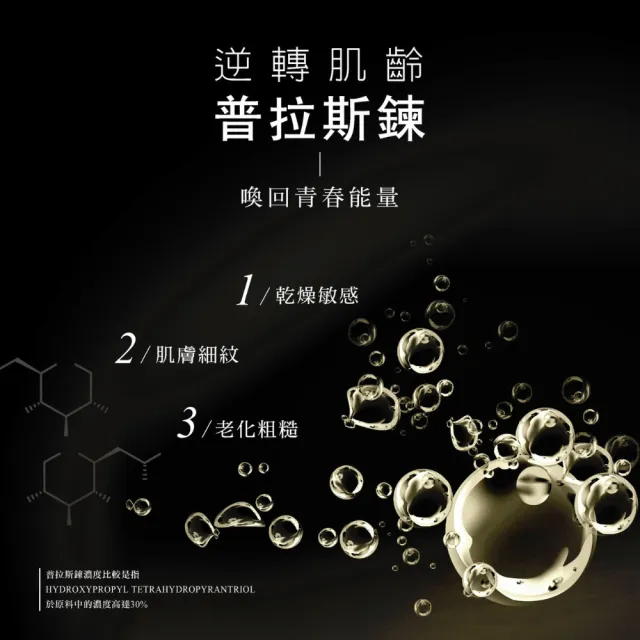 即期品【CP-Eros 植本宣言】逆時之鑰駐顏霜 50ml(抗老/保濕/抗皺/乳霜/修護霜/撫紋霜)