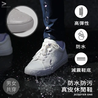 【PROJEXT】極輕防水小白鞋 防水鞋/情侶鞋/皮革鞋/抗臭抗菌/輕量休閒鞋/平底鞋(女鞋男鞋 男女同款)