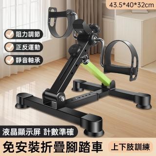 【佳美多】腳踏車 踏步機 摺疊腳踏車 訓練腳踏車 家用健身器材 上下肢手臂腿部 運動鍛煉(折疊收納)