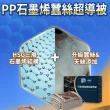 【PP 石墨烯】NASA聯名 石墨烯緞面蠶絲超導被2件(雙面可蓋 四季棉被)