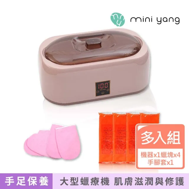 【MINI YANG】巴拿芬手足護理保養蠟療組(手足保養、蠟療、肌膚滋潤與修護)