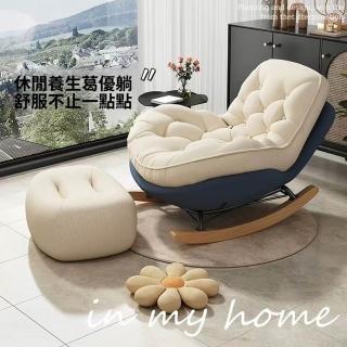 【Quality 聚家】沙發 椅子 搖搖椅 室內休閒椅 單人躺椅 沙發椅(加寬坐墊)