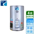 【精湛】直掛儲熱式電熱水器12加侖(EP-B12 不含安裝)