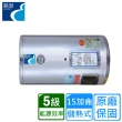 【精湛】橫臥儲熱式電熱水器15加侖(EP-BI5F 不含安裝)