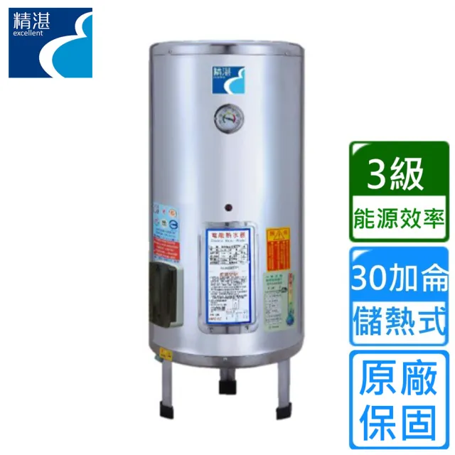 【EXCELLENT 精湛】落地儲熱式電熱水器30加侖(EP-B30 不含安裝)
